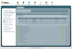 Интернет шлюз IS-500 MINI - фото 4768