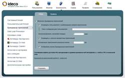 Интернет шлюз IS-500 MINI - фото 4769