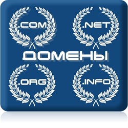 Регистрация доменного имени на 1 год (COM,NET,ORG,BIZ,INFO) - фото 4814