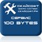 Сервисный пакет 100 bytes - фото 3574