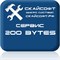 Сервисный пакет 200 bytes - фото 3575