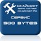 Сервисный пакет 500 bytes - фото 3576